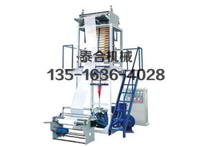 泰合機(jī)械 上等方便袋吹膜機(jī)專(zhuān)業(yè)供應(yīng)商，優(yōu)質(zhì)通訊設(shè)備助力生產(chǎn)