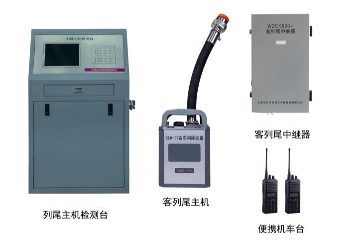 通信設(shè)備在客車列尾主機(jī)中的關(guān)鍵作用解析
