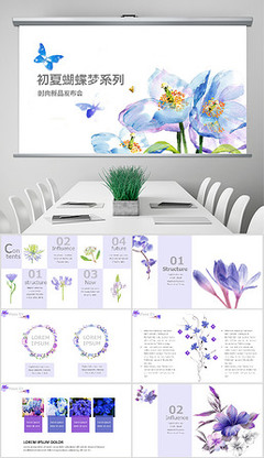 精品產品培訓PPT模板——機械設備行業定制背景素材