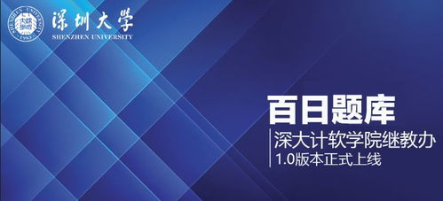 為何要自考深大本科？除了頂尖的軟硬件，計算機研發者更應看重什么