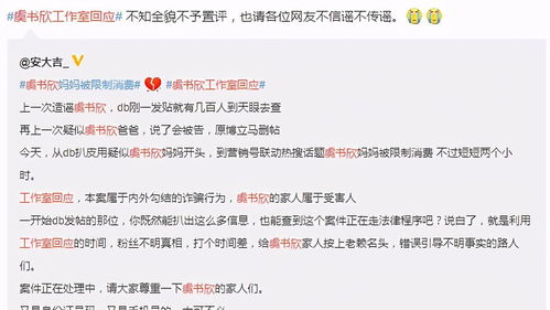 明星父母信用風(fēng)波 周震南、黃明昊、虞書(shū)欣的不同處理與結(jié)局